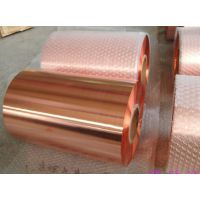 铜带材质：H90、C2600、C268报价