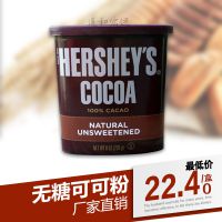 美国***HERSHEY'S 好时可可粉 226g ***巧克力粉