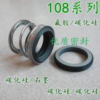 優(yōu)質(zhì)機(jī)械密封108-12141618202530354045氟膠碳化硅軸封