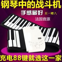 手卷钢琴88键加厚专业版 61键折叠便携式电子软钢琴键盘带脚踏