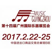 2017第十四届广州国际乐器展览会