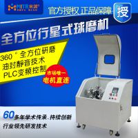 干湿式实验室微型球磨机代表客户北京中国矿业大学