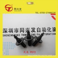 ***供应天龙K7100/ P072 SMT 贴片机吸嘴 质量***