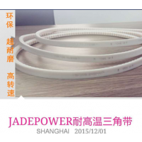 JADEPOWERƤ