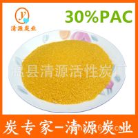 ӦQingYuanPAC 28-30%רҵЧߺۺȻ