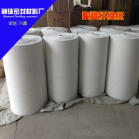 直销工业用耐高温1260℃陶瓷纤维纸 陶瓷纸耐高温硅酸铝纤维纸