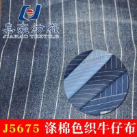 嘉豪紡織色織條滌棉牛仔布料無(wú)彈16*16條紋外套褲子服裝面料批發(fā)