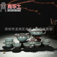 尚华士陶瓷茶具套装 家用哥窑陶瓷功夫茶具 大圆形茶碗套装 新款