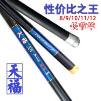 天福碳素鱼竿8米9米10米11米12米长节竿 鲤鱼竿 打窝竿鲤鱼竿超轻