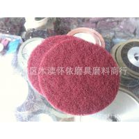背绒百洁布 3M7447C圆盘工业百洁布/拉丝布/除铁锈/抛光布125MM