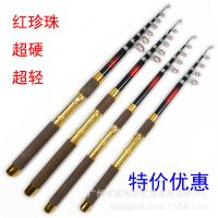 厂家批发2.1m米红珍珠海竿玻璃钢海杆钓鱼抛竿远投杆渔具垂钓