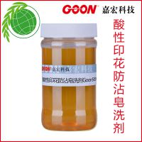 Ӧݸ֯Էմӡϴ|ӡϴGOON509