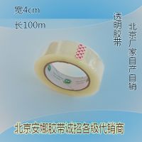 ֻӦ佺͸40mm*100mװ Ƚ