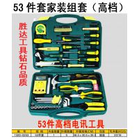 胜达53件套***款电讯多功能组套电工工具箱电讯维修五金工具批发