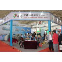 2015中国国际福祉博览会暨中国国际康复展览会