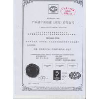 ISO9001:2008֤