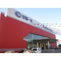 北京和田汽车改装有限公司