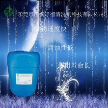 广东去除金属表面锈迹的方法 水剂型清洗碳钢锈斑的方法 净彻牌除锈剂