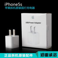 原装正品苹果6/6plus拆机国行充电器 iphone5/5s拆机充电适配器