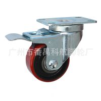 科航脚轮 小型3寸100kg平顶万向聚氨酯(PU)脚轮2PU3IR2