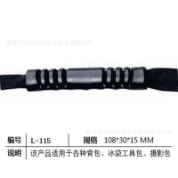 珠三角【优质低价】精品款箱包配件-塑料手把 织带手把 塑胶提手