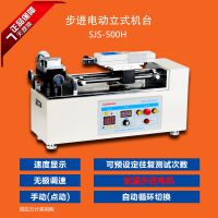 ɽ SUNDOO SJS-500H 綯ʽ̨ ʽ綯̨