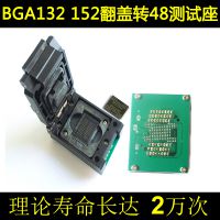 SSD NAND Flash芯片测试座 BGA152/132/88翻盖弹片老化座HMILU