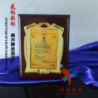 精兴专业制作木质花框奖牌 授权书牌匾 业绩荣誉奖品***
