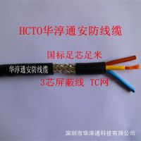 HCTOͨοƵ RVVP3*2.5  ź 