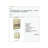 兰州价格合理的空调供销——甘肃中央空调
