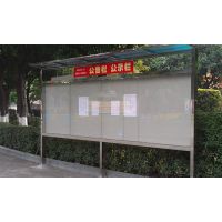 柳州不锈钢公示栏、户外宣传栏、广告栏-厂家直供