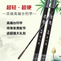 正品老鬼鱼竿5.4米4.5米7.2米长节竿鲤鱼竿钓鱼竿台钓竿超轻超硬
