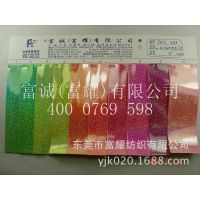 镜面镭射星空闪点PU起毛布底七彩镜面水晶格丽特镭射加密圆点PU革