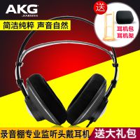 AKG/爱科技 K612 PRO 头戴式耳机 专业 音乐HIFI