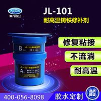 铸铁缺陷修补剂 工业金属裂缝修补胶 钢质砂眼修补膏 聚力高强度修补剂