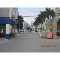 深圳市鑫鸿得五金塑胶实业有限公司