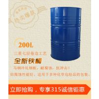 厂家直供，镀锌桶，烤漆桶，油漆桶 铁桶200L，产品环保，质量***，易搬运，南京固洁，量大优惠