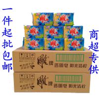 正品雕牌肥皂 雕牌洗衣皂批发 透明皂232克 阳光清柠量大可开发票