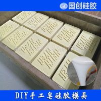 DIY手工皂模具硅胶 十二生肖系列手工皂硅胶模具 rtv-2液体硅胶