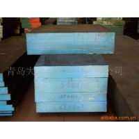 供应山东青岛模具钢--H13