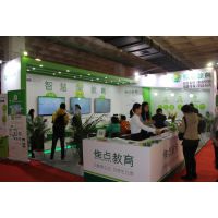 2015中国国际教育装备及智慧教育展览会
