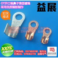 OT-20A开口铜鼻子，镀锡开口接线鼻子规格，接地铜鼻子供应