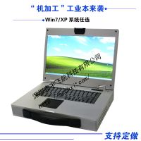 鑫宇FH-D150201***便携式计算机电脑 便携机 定做机箱 电脑主机i5一体机