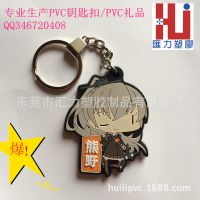 爆款！日本卡通动漫人物PVC钥匙扣 环保高档PVC软胶钥匙扣