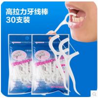 2015超細(xì)高拉力牙線棒30支裝 隨身牙簽牙縫清潔器扁線剔牙縫線30G