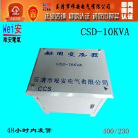 㽭ΨCSDñѹרCSGD10kva 15kva 20kva ccsʽ֤Ʒ