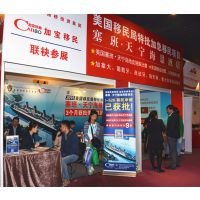 2017第八届北京海外置业投资移民展览会