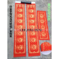合肥奇墨王批发新品书法对联春联2米空白手写书对联纸全年红纸可加工定做质量价格最便