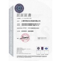 ISO9001