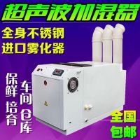 湿美加湿器/超声波加湿器北京/工业加湿器/